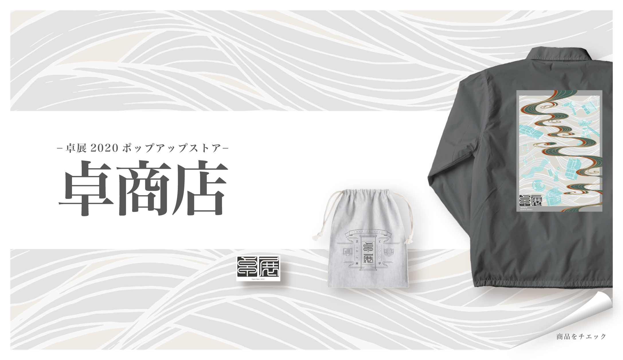 バナーイラスト